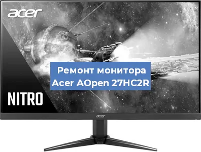 Замена конденсаторов на мониторе Acer AOpen 27HC2R в Воронеже